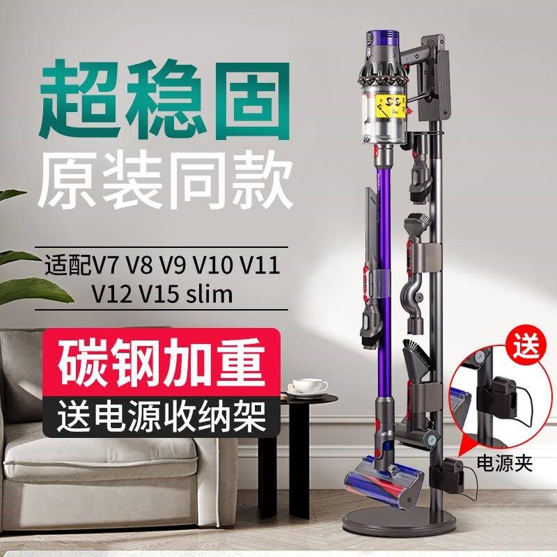 适用戴森吸尘器收纳架通用免打孔挂架子戴人dysonv10v12充电支架
