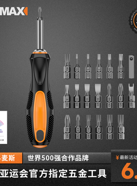螺丝刀组合套装十字一字梅花维修工具家用超硬起子改锥棘轮螺丝批
