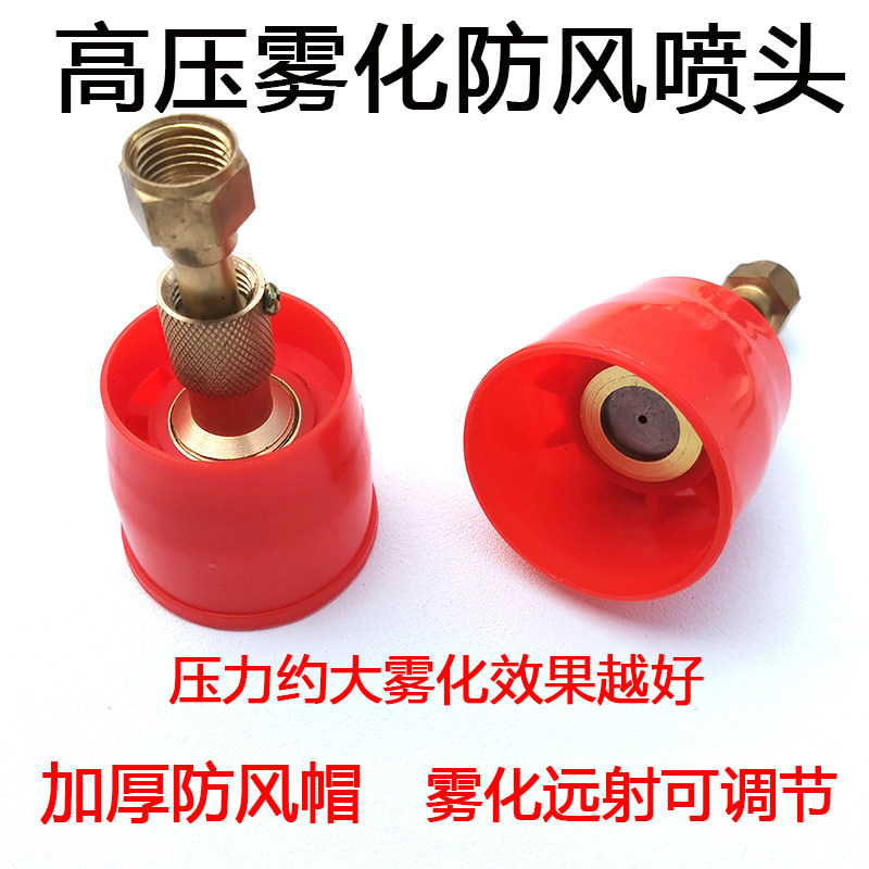 高压打药机电动喷雾器农用园林园艺可调雾化防风直喷头打药杆配件,农机/农具/农膜,灌溉工具,淘宝优惠券,粉丝福利购,淘宝优惠卷