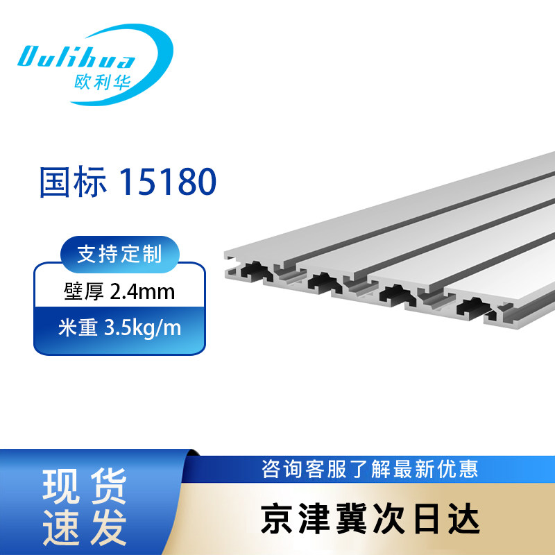 雕刻机台面15180工业铝型材 国标15*180铝合金型材工作台面板导轨
