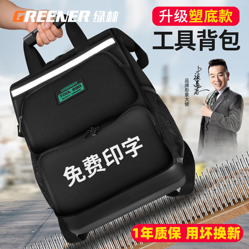 绿林双肩工具包加厚结实耐用大帆布多功能电梯维修电工专用背包