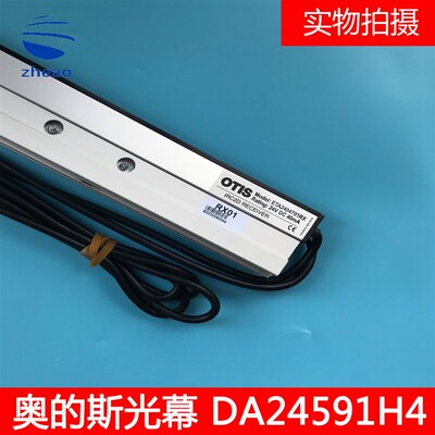 奥的斯电梯光幕DAA24591H4/H1/ETA2404701RX/TX全新现货原装