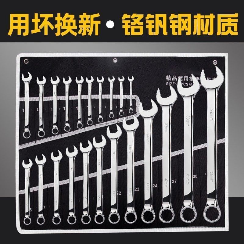 德国进口扳手工具套装梅花两用双头开口板子梅开板手全套汽修大全