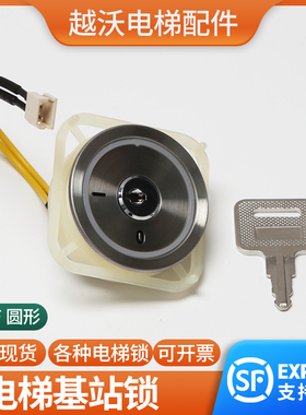 电梯锁适用蒂森电梯基站锁外呼锁锁梯外呼门锁D2F圆形锁电梯配件