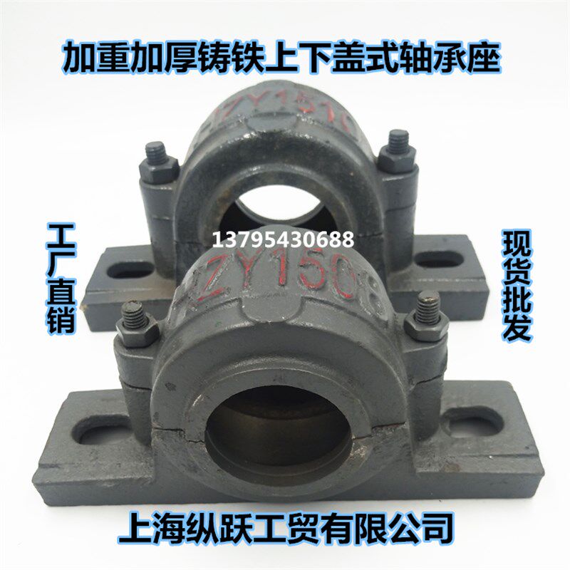 加厚加重铸铁轴承座 轴承壳 HYZ1515 配6215和6312轴承 重量11斤