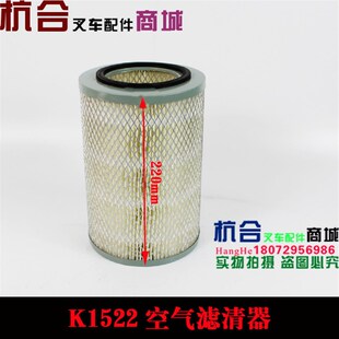 叉车空气滤网 空气格 适用杭叉4L空气滤清器 滤芯 KW1522空气滤芯
