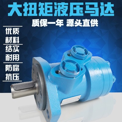 液压油马达低速大扭矩BMR-50 80 100 125 160 250 315400摆线马达