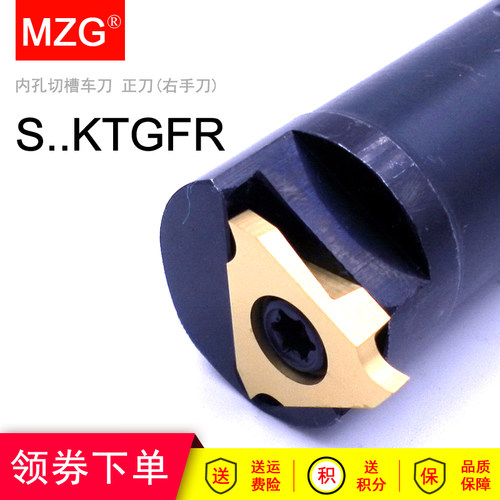 MZG数控车床内孔切刀TGF32三角形刀片内孔割刀16 20 25mm切槽刀杆