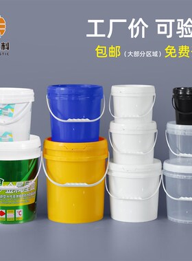 食品级塑料桶圆桶农资带盖海蜇桶密封桶白色菌剂桶25/5/20L升10斤