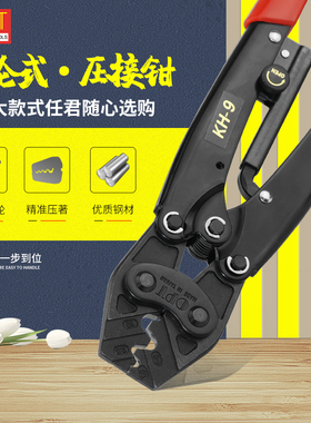 台湾OPT压线钳棘轮式省力快速冷压端子钳针管式C型绝缘裸线耳KH2