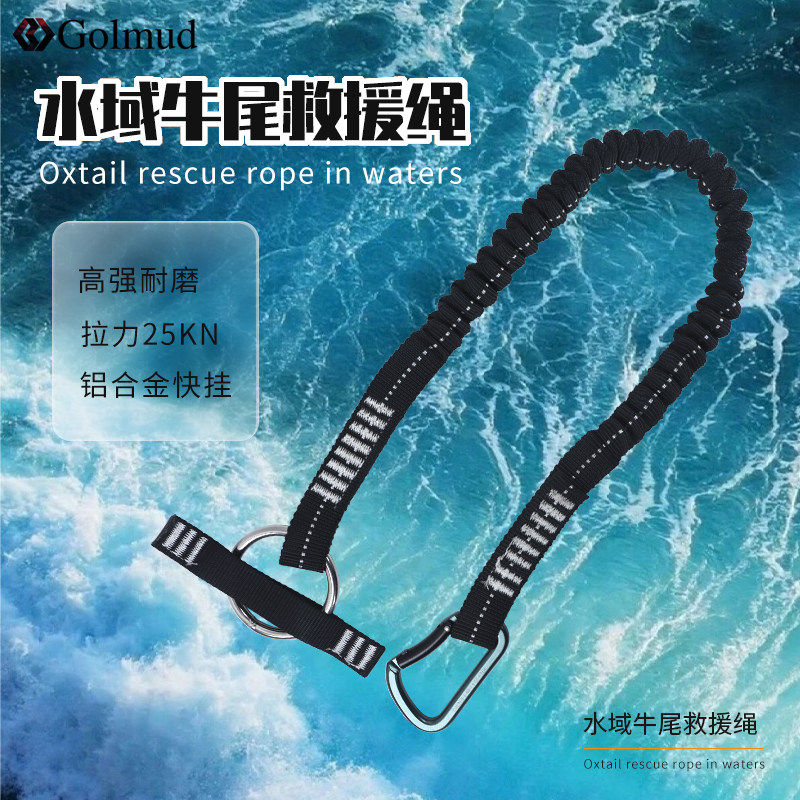 哥尔姆水域救援牛尾绳GM3599水上作业逃离牵引绳户外逃生绳救生绳,农用物资,苗木固定器/支撑器,淘宝优惠券,粉丝福利购,淘宝优惠卷