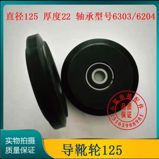 永大导靴轮OTIS奥 电梯滚轮导靴轮125 6303 斯高速轮 日立
