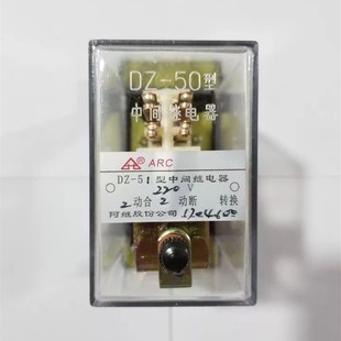 DZ54.JY DZ51 DZ52 DZ53 置 16A系列中間繼電器低壓電力保護裝
