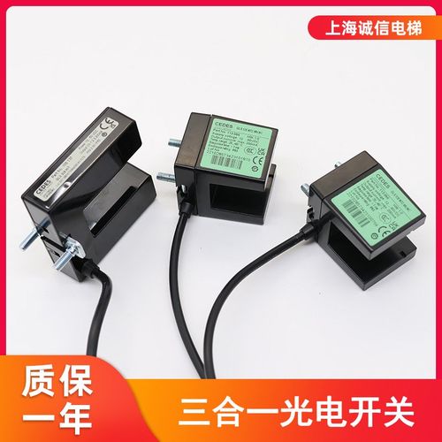 电梯光电开关CEDES三合一感应器GLS126NT2.NC GLS326HIT适用日立