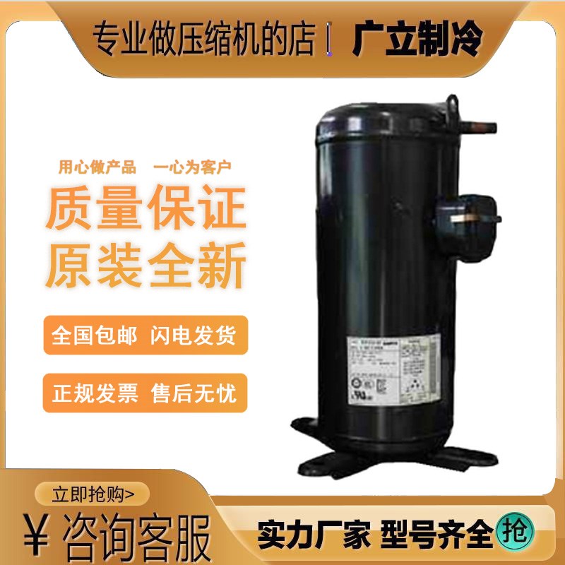 C-SBX195H38A C-SBX165H38A C-SBX165H38C全新原装5匹三洋压缩机