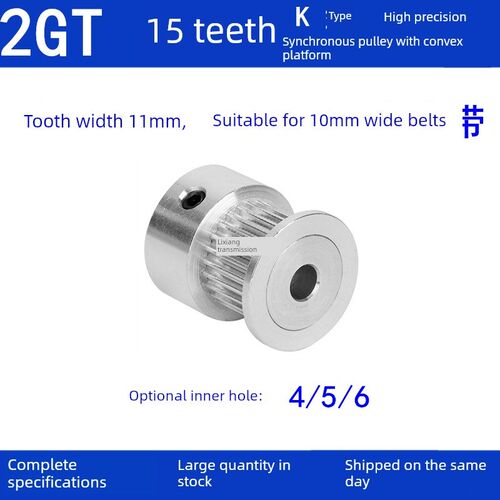 2GT15齿同步带轮齿宽11凸台K型内径4 5 6mm同步轮2GT10同步皮带轮