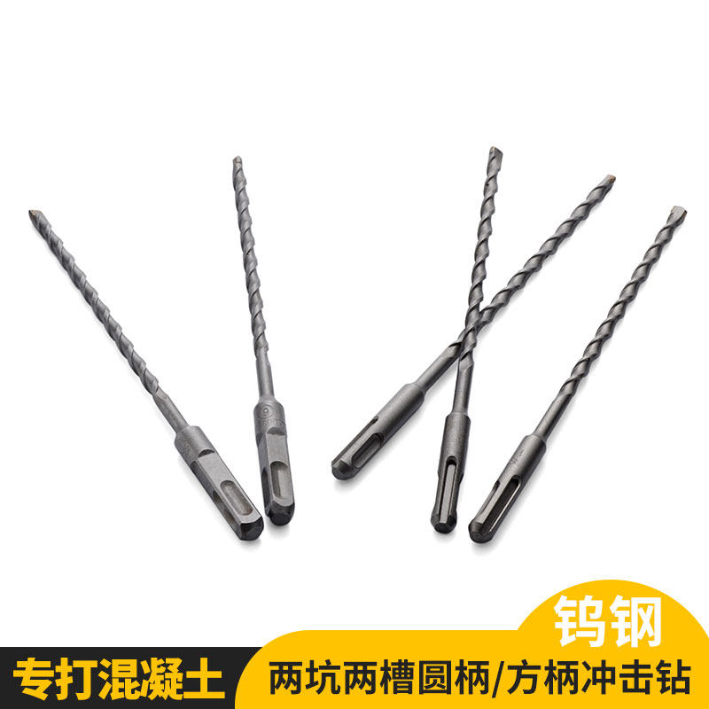5#加长冲击钻头圆柄电锤钻头混泥土穿墙孔两槽打眼方柄扩孔钻头,农用物资,苗木固定器/支撑器,淘宝优惠券,粉丝福利购,淘宝优惠卷