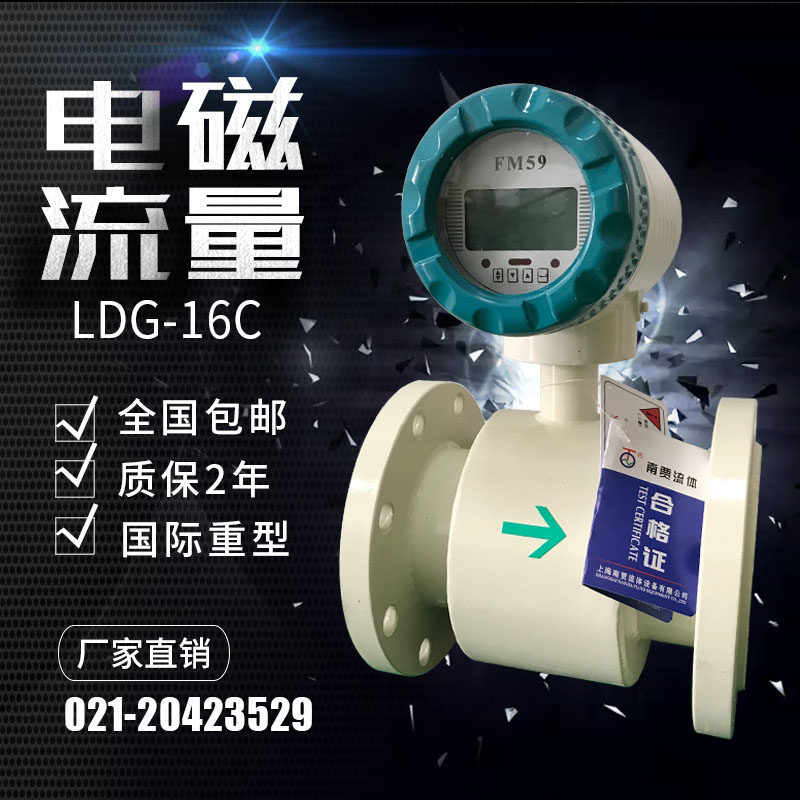 污水电磁流量计dn200衬氟纸浆泥浆电镀液废水防腐智能数显计量表