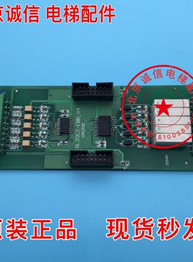 电梯配件 外呼显示板BL20C0-EBB-V4/BL20CO-EBB-V4现货秒发