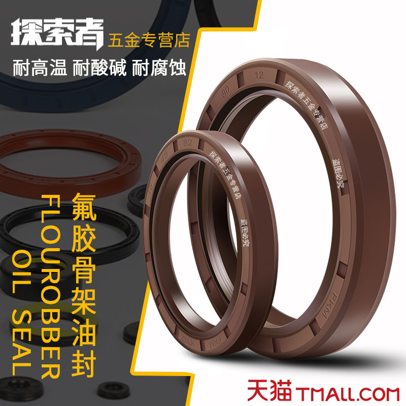 氟胶TC骨架油封590*600*610*620*630*640*650*660*670*680*20*25