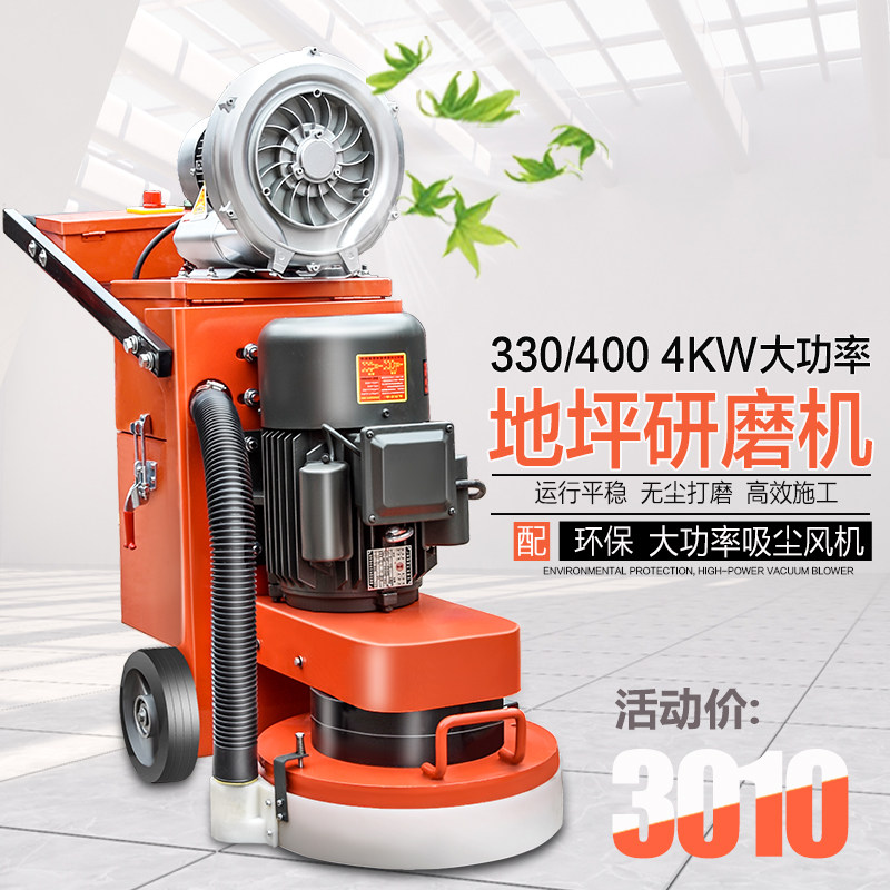 环氧地坪研磨机 水磨石小型抛光机 混凝土水泥地面打磨机无尘家用
