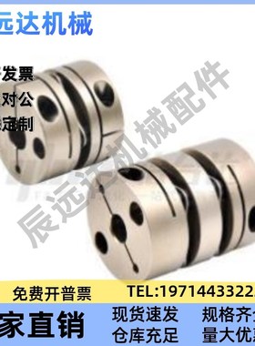 联轴器 DEG11-D29-d6-d8-d10-d11-d12-d14-e6-e8-e10-e11-e12-e14