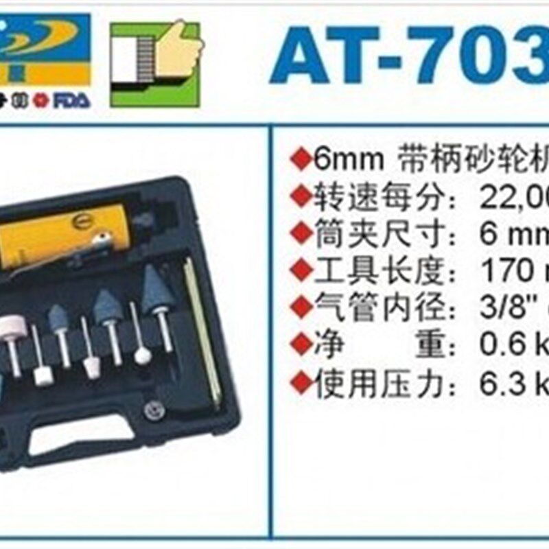 巨霸正品 气动砂轮机套装 迷你砂轮机组套带砂磨头 AT-7033MK