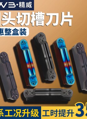 圆头切槽刀片数控车床MRMN300外圆切槽刀杆切断车刀圆弧槽刀片