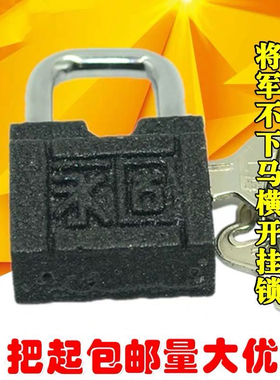 横开挂锁铁挂锁将军不下马黑色挂锁横开小挂锁浴室更衣柜挂锁小锁