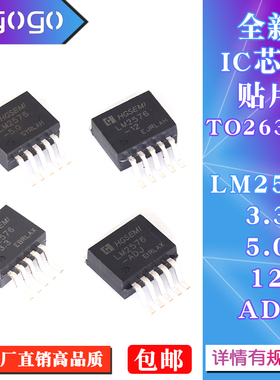 DC-DC降压稳压芯片原装 LM2576S 3.3V 5.0V 12V ADJ 封装TO263-5L