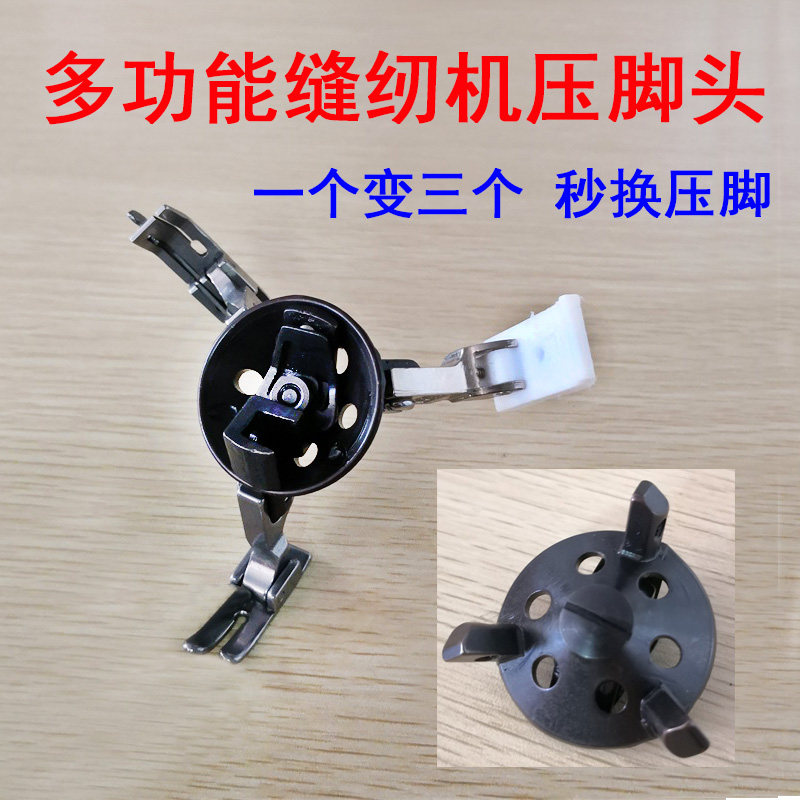 工业缝纫机配件 平车多功能压脚头压脚转换架 旋转压脚架/压脚座,农机/农具/农膜,灌溉工具,淘宝优惠券,粉丝福利购,淘宝优惠卷