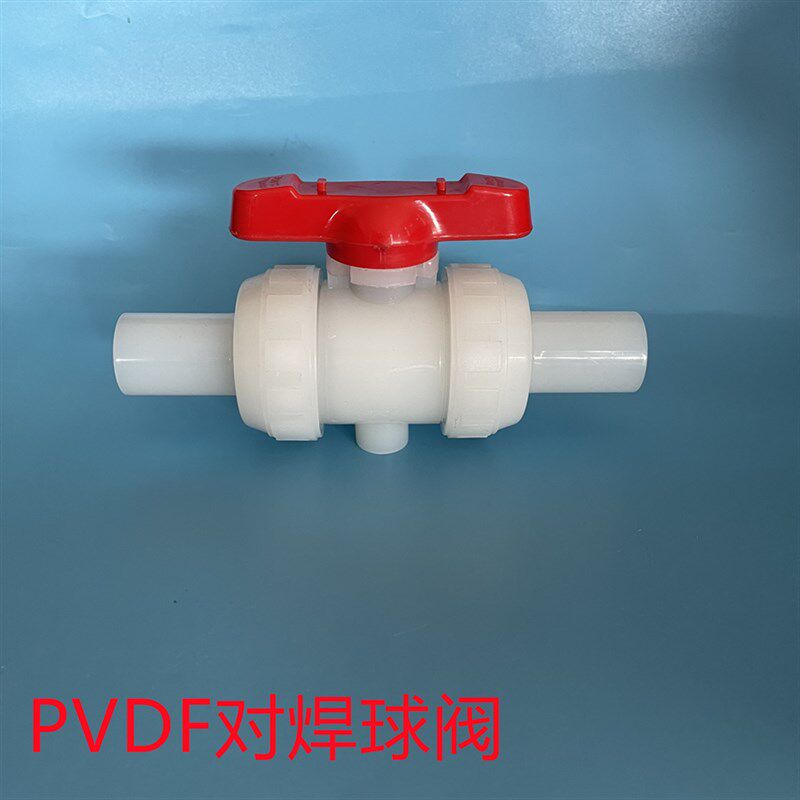 PVDF球阀双由令活接对焊对接热熔耐酸防腐全塑阀门DN15 25 50