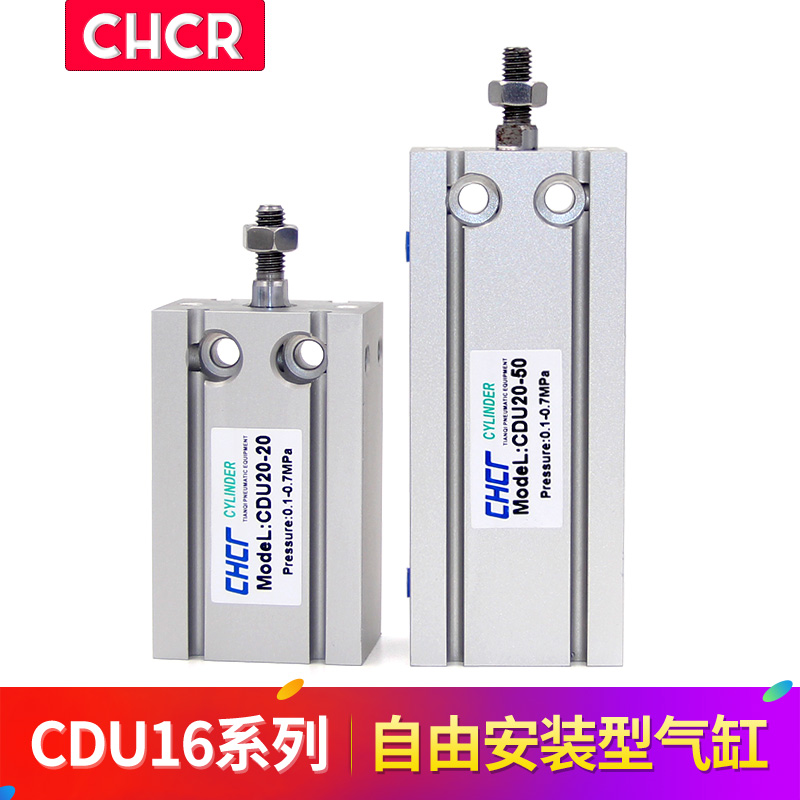 SMC型气缸带磁MD/CU/CDU16*/5D/10D/15D/20D/25D/30D/40D/50D-S