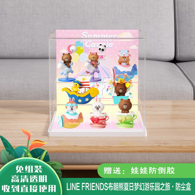 亚克力展示盒LINE FRIENDS布朗熊夏日梦幻游乐园之旅防尘罩P244