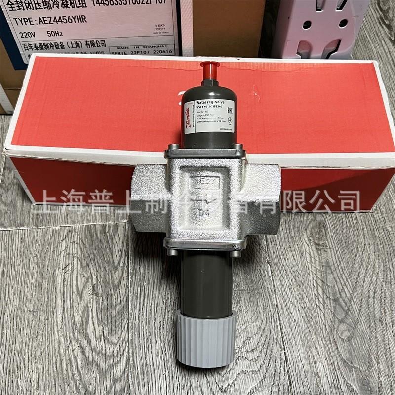 原装 丹佛斯冷凝压力调节阀 WVFX32 003F1232 WVFX40 003F1240