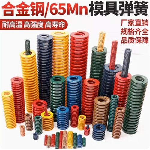 300长蓝色弹簧 美标弹簧 长弹簧 普通弹簧 65MN模具弹簧 6-50mm