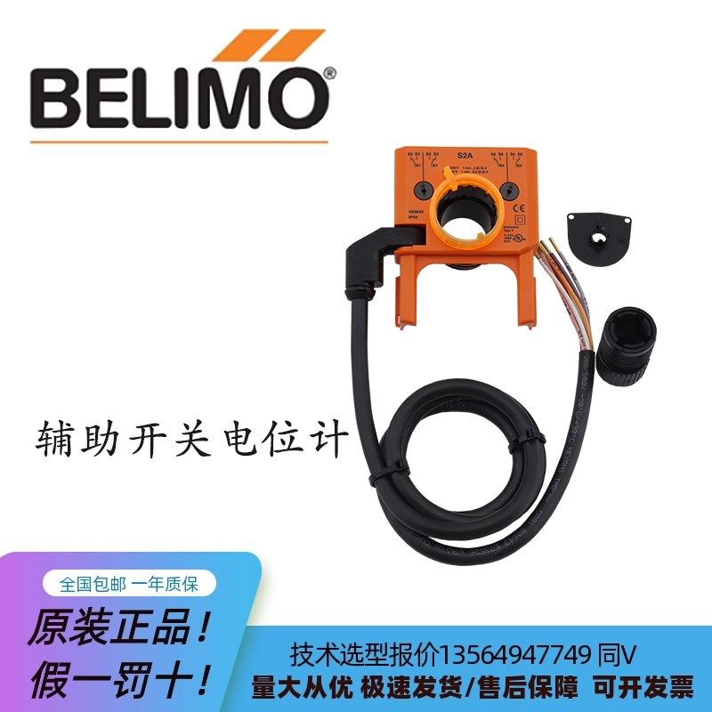 搏力谋正品  辅助开关电位计 P500A 140 1000 2800 5K 10K 执行器