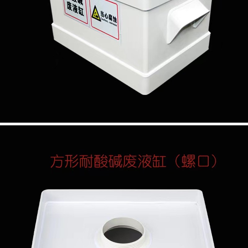 废液缸PP酸缸碱缸实验室用酸缸30L40L现货免费开票耐酸碱浸泡缸