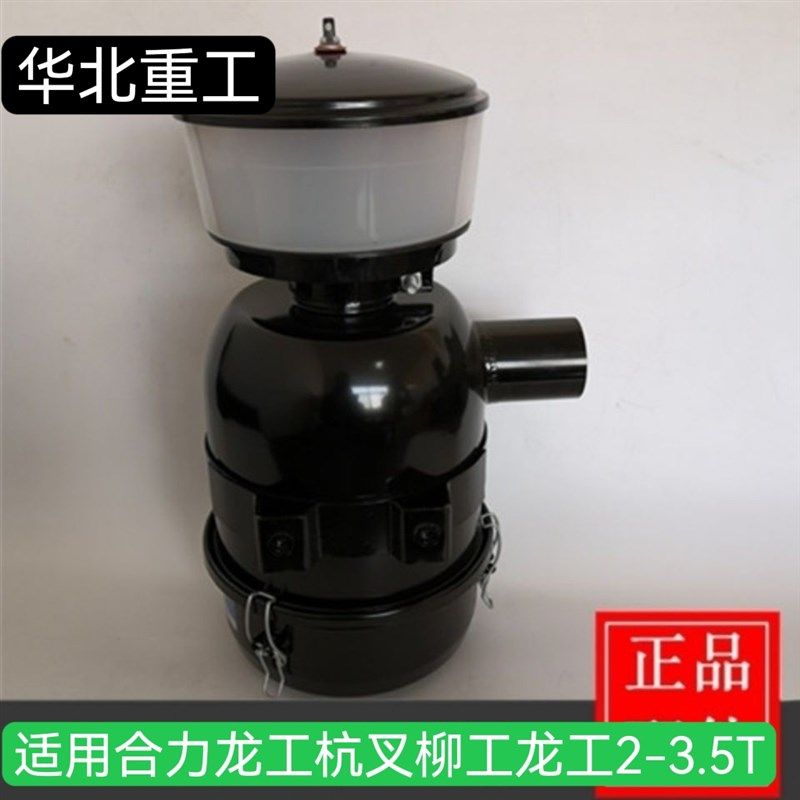叉车配件 3T5T油滤式空气滤清器加装二级空滤适用合力龙工杭叉柳