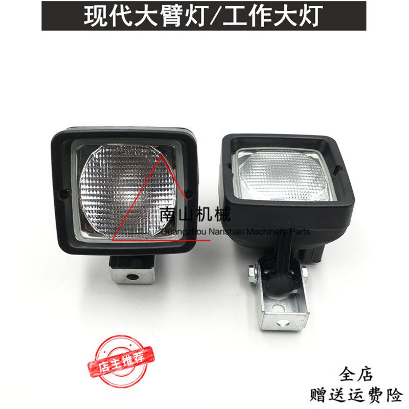 挖机配件现代R55 60 75 110 215 225-7VS大臂灯 工作大灯 24V车灯