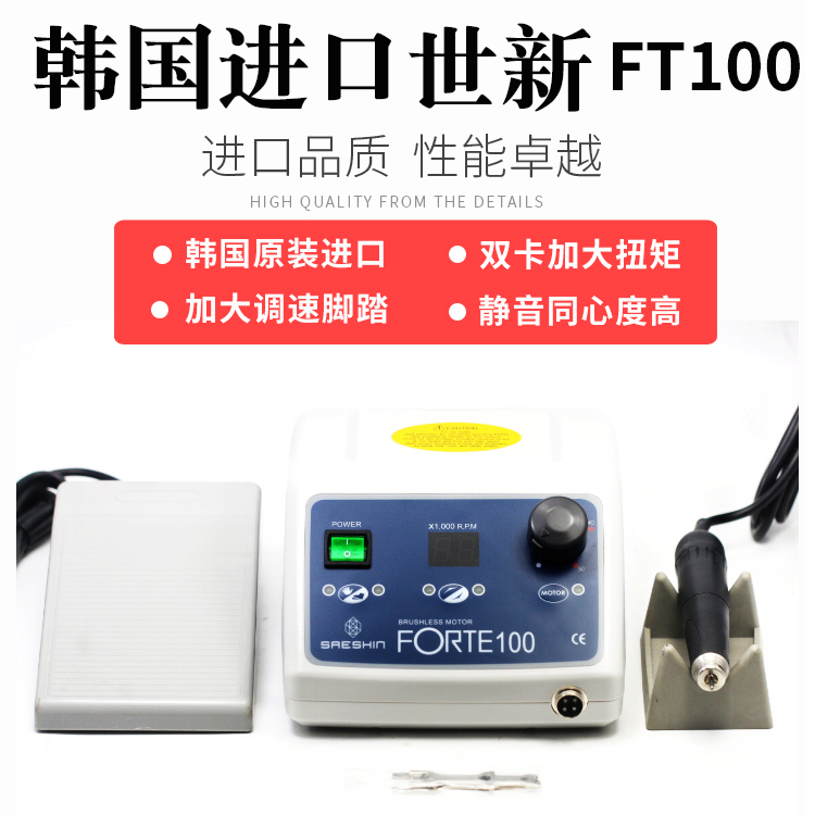 韩国原装全进口世新福特100无碳刷翡翠玉石蜜蜡木雕打磨雕刻机5万