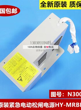 日立电梯紧急电动松闸电源HY-MRBP-12I N3004271 电源板HAA2198A