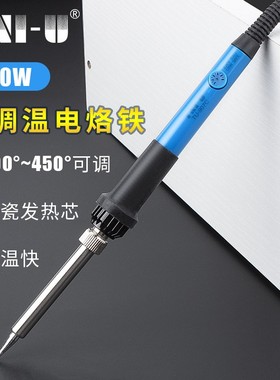 德厉优120W电烙铁家用焊接可调温电焊笔焊锡枪电洛铁电子维修工具