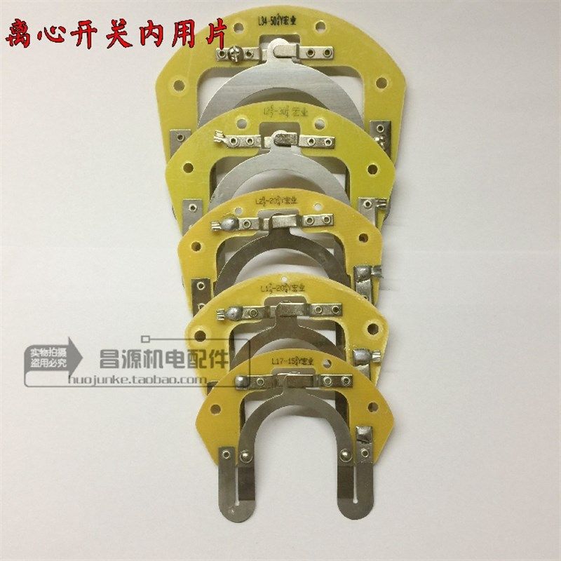 单相电机内用离心片 15 17-19 20-22 25-27 34-30 50 内用离心片,农机/农具/农膜,灌溉工具,淘宝优惠券,粉丝福利购,淘宝优惠卷