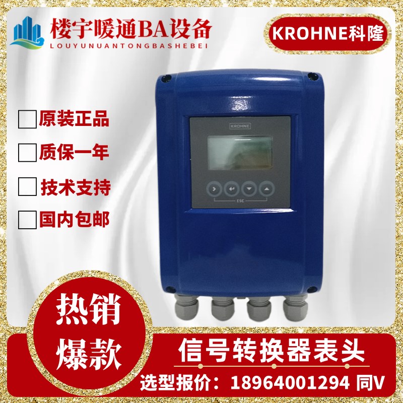 德国科隆KROHNE电磁流量计IFC100C IFC300F 050W信号转换器表头
