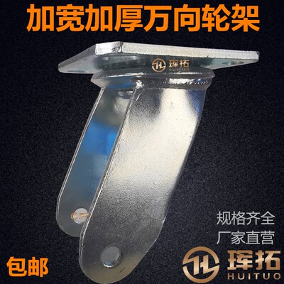 脚轮万向轮支架配件重型脚轮支架4568寸脚轮万向定向架子推车配件