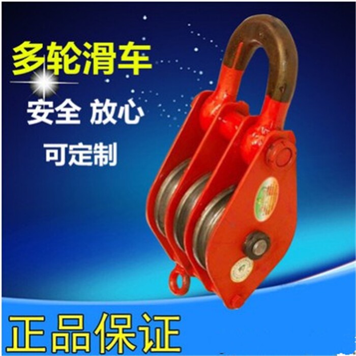 轴承起重滑车/动滑轮组/吊环滑车三轮滑车起重工具吊环式多轮滑车