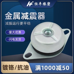 FRS工业设备防震脚柴油发电机组钟型碗型减震垫空压机静音减震器