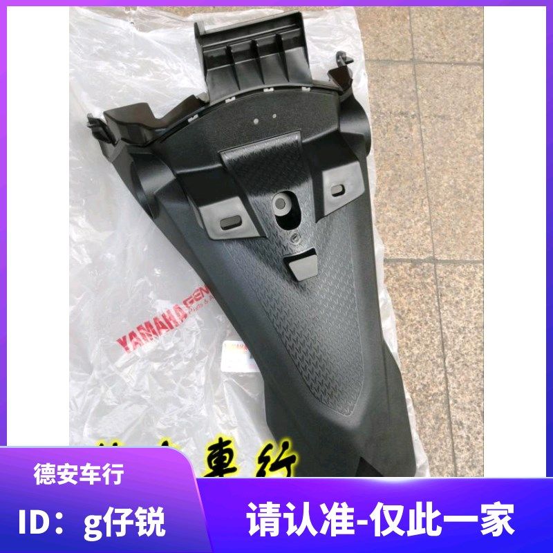 台湾山叶4代四代新劲战原厂原装后挡泥板后牌照挡泥 牌照板牌照架