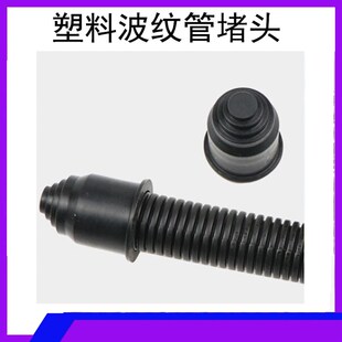 一良尼龙波纹管堵头 橡胶塑料波纹软管堵头 线束护套管闷头封头